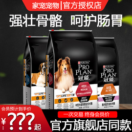 冠能狗粮中型犬成犬全价狗粮，12kg法g斗萨摩柯基边境牧羊犬通用型