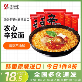 农心辛拉面韩国进口方便面辣白菜，泡面香菇牛肉炸酱面速食食品袋装