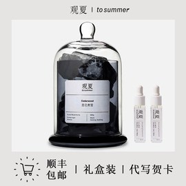 观夏昆仑(夏昆仑)煮雪香薰，晶石tosummer高级香氛扩香石礼盒装七夕生日礼物