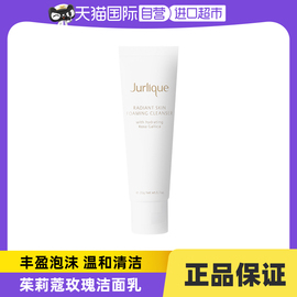 自营Jurlique/茱莉蔻洗面奶女补水保湿控油美白玫瑰洁面乳20g