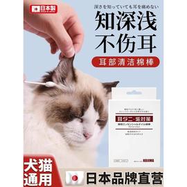 日本品牌宠物棉签狗狗猫咪耳螨洁耳滴耳精油洗耳液耳朵清洁