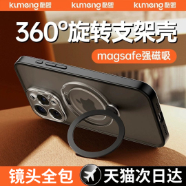 酷盟360旋转支点壳适用iPhone15promax手机壳苹果14pro自带支架13的磁吸plus全包防摔pm12手机套ip透明11