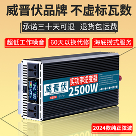 纯正弦波货汽车载逆变转换器12v24v转220v大功率，48v60v电瓶车逆変