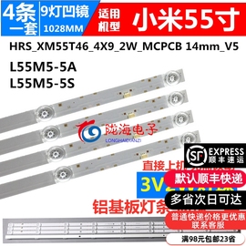 适用小米L55M5-5A L55M5-5S L55M5-EX灯条HRS_XM55T46_4X9_2W_MCP