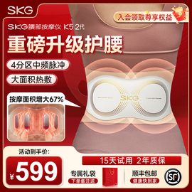 skg腰部按摩器k52男舒缓腰椎疼揉捏护腰带神器按摩仪