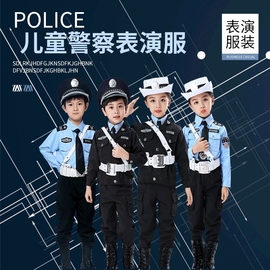 儿童警察服表演服装，男女款军官军装节日，演出服饰角色扮演服装