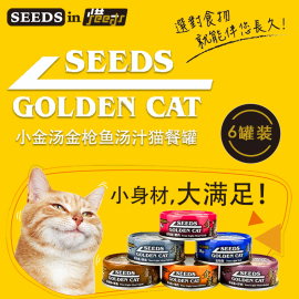 惜时泰国进口猫罐头小金汤，成猫补水营养猫咪，零食6罐盒