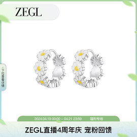 ZEGL小雏菊耳环女2024耳钉小众设计感耳圈春夏花朵耳饰品