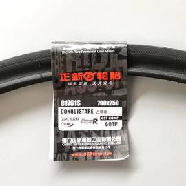 正新自行车外胎700X23/25C公路车胎占领者竞技运动60TPI防刺EPS