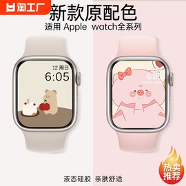 适用苹果手表s9表带applewatch9iwatch8小蛮腰新ultra49/s8腕带7/6/5/4/3/2se苹果744/40/41/45mm女海洋彩虹