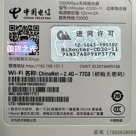 华为荣耀pro2cd30无线千兆，路由器凌霄四核。联系客服