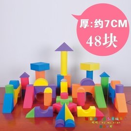 幼教亲子园静音大积木泡沫软体益智儿童搭建玩具大EVA积木48块