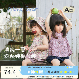 纯棉套装尼多熊，2024年女童套装，夏装女宝背心两件套碎花