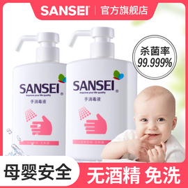 sansei免洗洗手液婴儿抗菌家用速干手足口疫情消毒杀菌500ml*2瓶