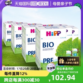 自营hipp喜宝德国经典有机婴儿，配方奶粉pre段(0-6个月)*6盒