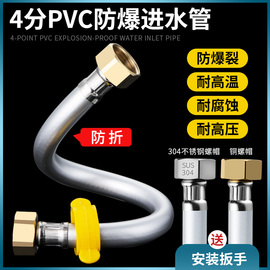 4分家用冷热水管软管，防爆耐高压高温接热水器马桶pvc连接管进水管