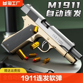 1911连发抛壳玩具沙漠反吹格洛克软弹仿真手抢儿童男孩狙击射击