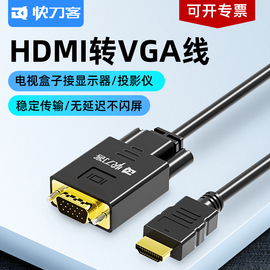 hdmi转vga转换线台式机主机笔记本电脑连显示器电视数据线连接线