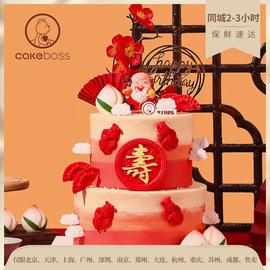 CAKEBOSS蟠桃献寿寿桃老人祝寿双层生日蛋糕北京上海杭州同城配送