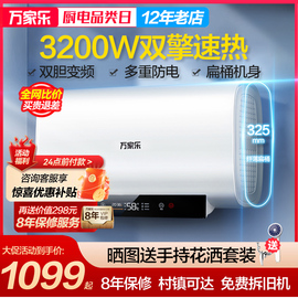 万家乐DB1扁桶电热水器速热50升家用 卫生间双胆小型超薄洗澡60L