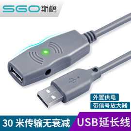 斯格usb2.0延长线3.0公对母数据线，键盘u盘5鼠标，10加长线1520米