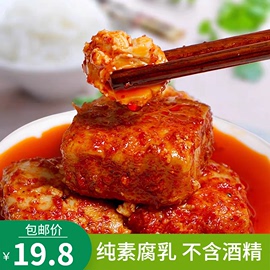 云南特产喜鹊窝纯素食牟定油腐乳320g香辣味豆腐乳农家自制云南味