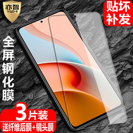 适用于红米redminote9pro钢化膜5g手机note9全屏，覆盖note9s防爆玻璃膜note94g高清抗指纹护眼防蓝光保护贴