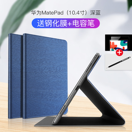 适用于华为matepad保护套Pad10.4平板电脑pro10.8荣耀v6外壳年款BAH3W09防摔m6套子m5商务huawei轻薄10.1支架