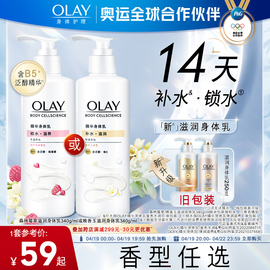 olay玉兰油烟酰胺身体乳男女士，秋冬甘油全身，保湿滋润品牌