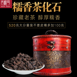 吉顺号普洱熟茶糯米香茶化石碎银子老茶头520克不要皮桶多送100克