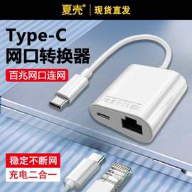 适用苹果手机网线转换器插头转千兆以太网转接口连接器lightning转网口上网typec转接头ipad平板接网线iPhone