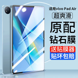 适用于vivoPadAir钢化膜vivopad11平板pad2保护膜11.5英寸12.1电脑vivo屏幕玻璃贴膜pad全屏air防摔2023