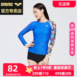 arena阿瑞娜女士长袖冲浪服运动瑜伽防晒游泳衣海边沙滩分体泳装T