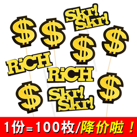 Skr美金美元符号$插件有钱英文Rich插牌暴富生日蛋糕装饰数钱插牌