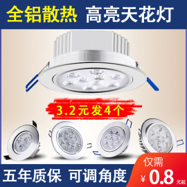 射灯led天花灯嵌入式店铺商用聚光3w5w7w9w12cm家用孔灯cob小筒灯