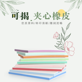 初学者三层彩色夹心手工雕刻橡皮章新手留白练习款15*10*0.8可揭彩色夹心橡皮砖套装大号学生DIY版画藏书票