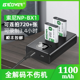 skower相机电池np-bx1适用索尼zv1黑卡rx100m2m3m5m6m7rx1rcx405zv-1wx350cx240ehx50hx60充电器