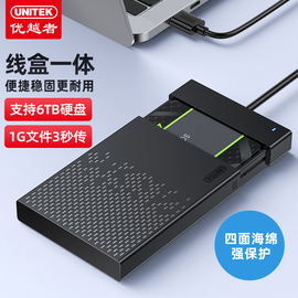 优越者移动硬盘盒usb3.0笔记本，改外接2.5英寸sata机械固态ssd通用