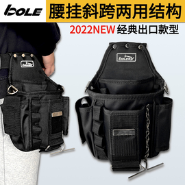 BOLE 2022NEW工具包单肩斜挎腰挂两用多功能电工腰包加厚耐磨