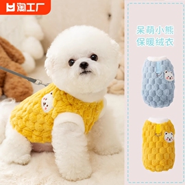 狗狗衣服春秋款小型犬泰迪比熊博美雪纳瑞宠物猫衣服防掉毛春秋季