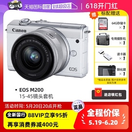 自营canon佳能eosm200家用入门微单相机15-45镜头套机