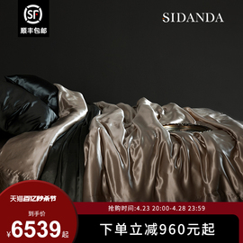 sidanda诗丹娜22姆米重磅，真丝四件套高端纯色桑蚕丝床单被套