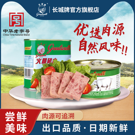 长城牌中华老字号小白猪火腿，猪肉罐头即食午餐肉火锅伴侣速食食品