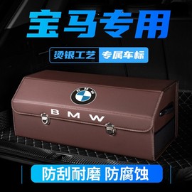 汽车后备箱储物箱5系3系X1X2X3X5X6折叠收纳箱盒车内用置物箱