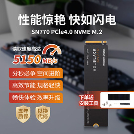 WD西部数据SN570/770/850 500G 1T 1TB 2T M2西数NVME固态硬盘SSD