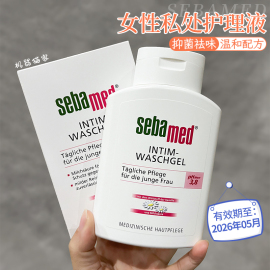 保税德国Sebamed施巴女性私处洗液护理液妇科孕妇洗液去异味200ml