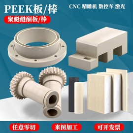 进口peek板peek棒黑色，防静电peek棒加纤导电聚醚醚酮加工定制切割