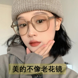 高清大框老花镜女款洋气防蓝光抗疲劳中老年人眼镜品牌高档显年轻