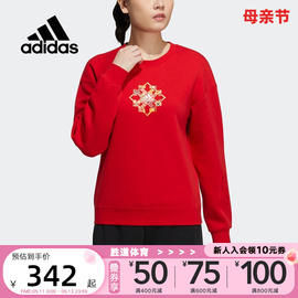 Adidas阿迪达斯女装套头衫CNY新春款运动休闲圆领卫衣HC2804