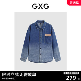 gxg水洗渐变牛仔，衬衫外套男上衣款